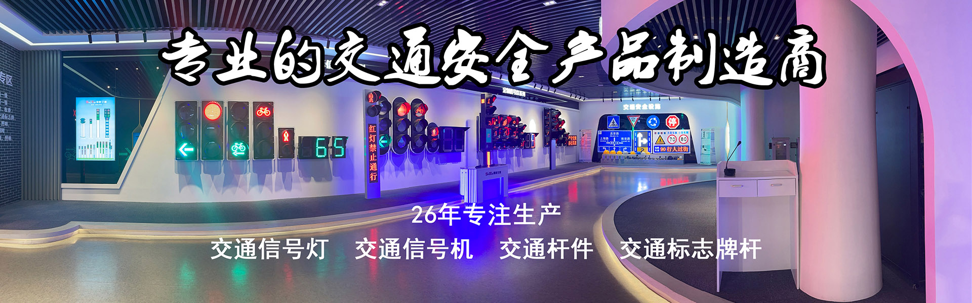 順泰交通注重產品品質，追求匠工精神