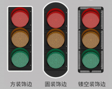交通信號燈一套大約多少錢？
