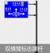 購買交通道路標志牌桿，需要多少錢？